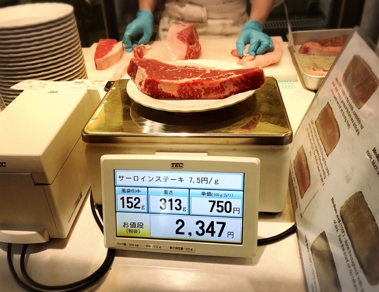いきなり！ステーキ／札幌市 中央区_c0319645_12322679.jpg