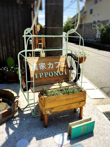 農家カフェ IPPONGI_e0292546_07465769.jpg