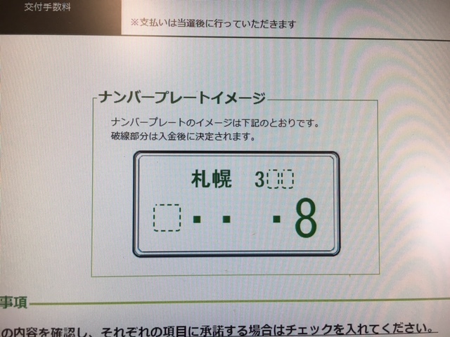 ★遠方より2台のご成約を頂きましたッ!!(^^)/★(白石店)_c0161601_17350655.jpg