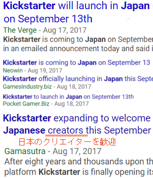 キックスターター（Kickstarter）、9月13日、日本版ローンチへ!!_b0007805_3142613.jpg