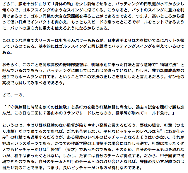 「廃止論」：「文科省廃止論」「東大廃止論」「NHK廃止論」「電通解体論」_a0348309_1064676.png