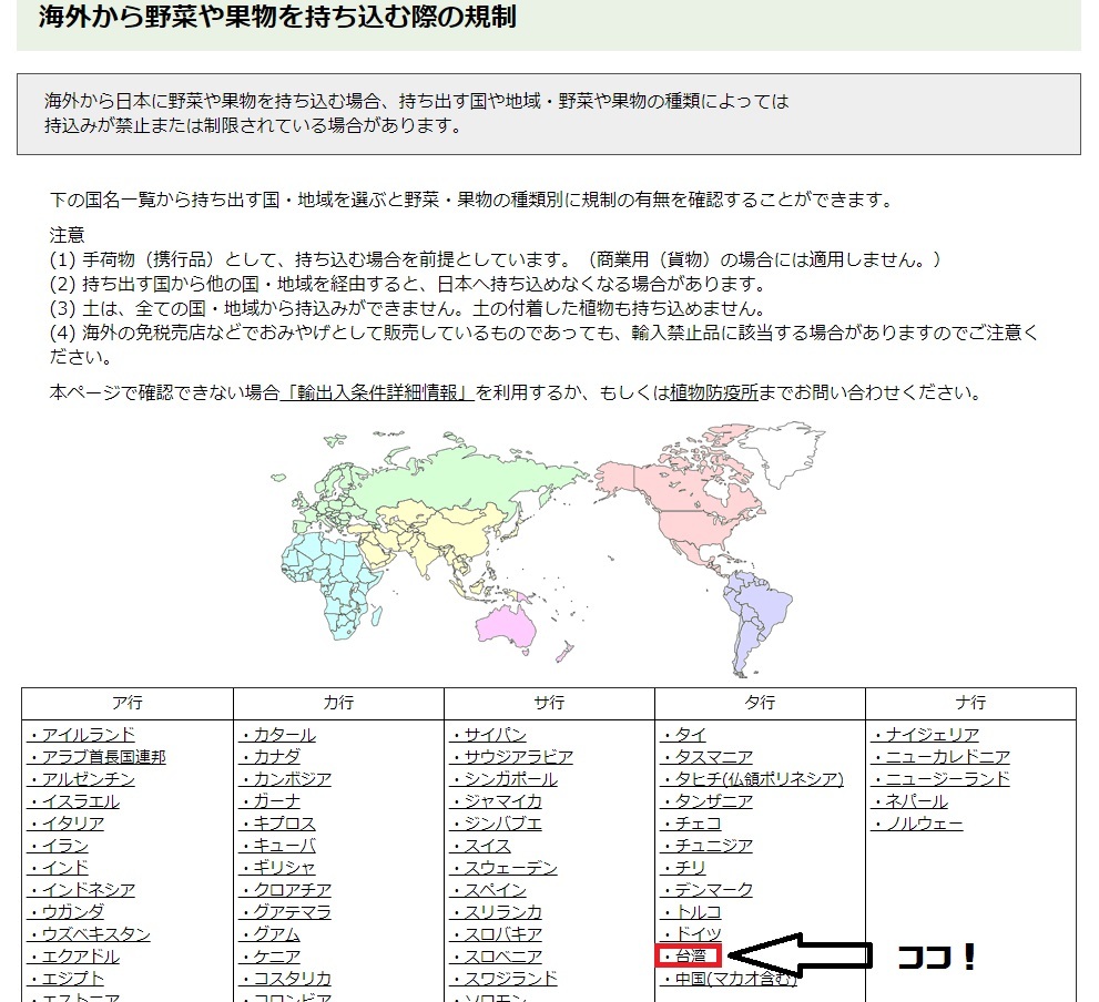 台湾からパイナップルを持ち帰りました(´∀`)~2017年7月編。_a0207624_10092215.jpg