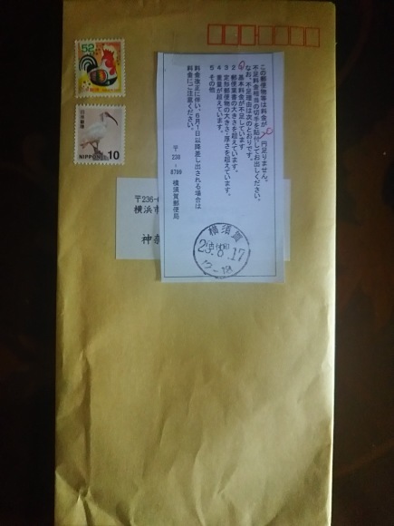 日本の郵便のすばらしさ。_b0299052_07521687.jpg