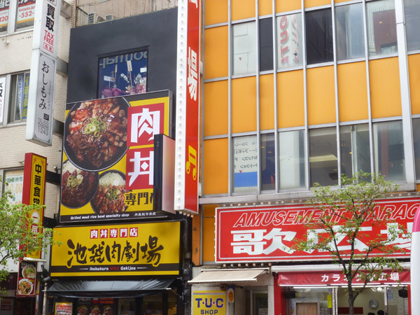 【池袋情報】肉丼専門店 池袋肉劇場がオープンしていました_c0152767_21102050.jpg