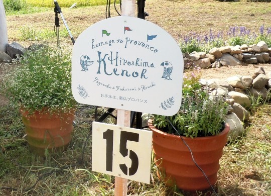 8月19日(土)開催の「voyAge touring \"Provence wind\'\'154」の日記です♪_c0351373_14243941.jpg