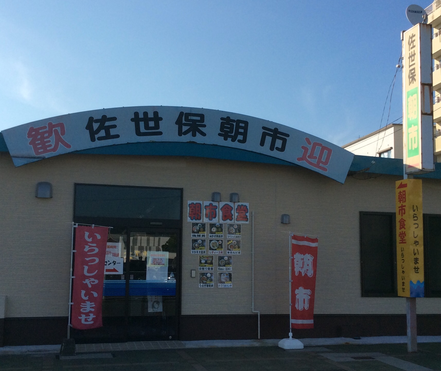 佐世保へ_d0195183_332494.jpg