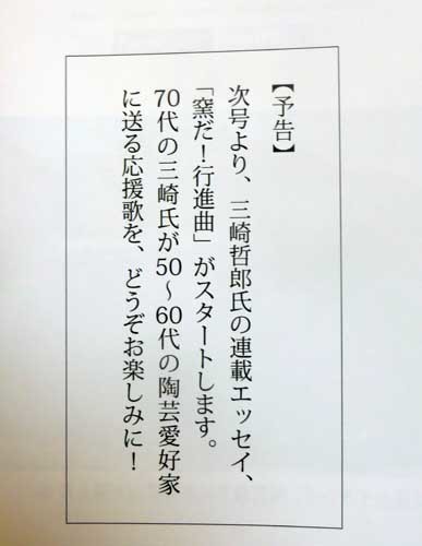 窯だ!行進曲_d0085887_00233399.jpg