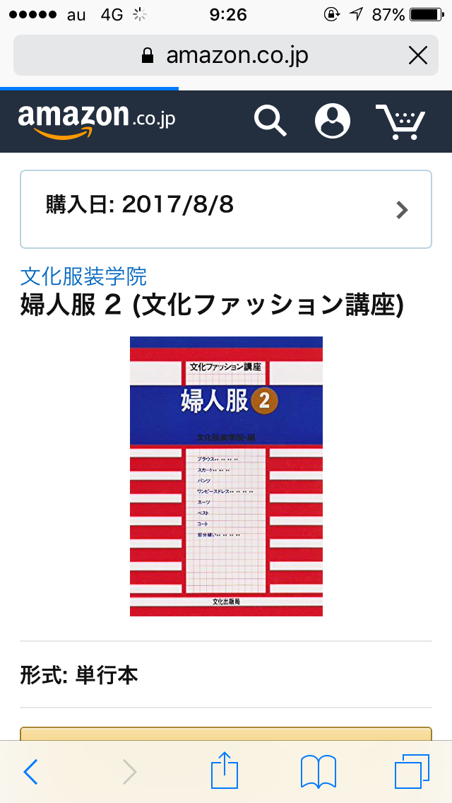 1円で買ったよ 文化ファッション講座 婦人服2 はさらに使える 手描きイラストハンドメイド ゆずの木の雑感