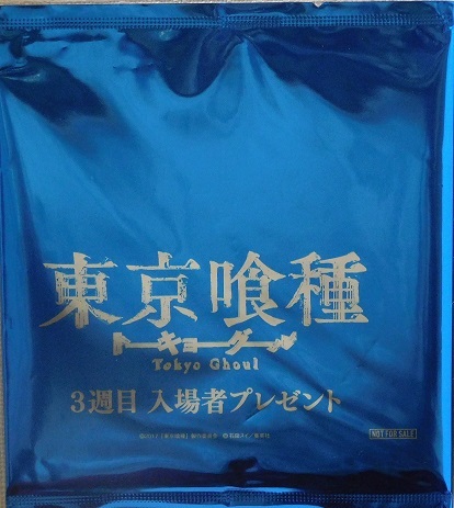 東京喰種 トーキョーグール (萩原健太郎監督)_e0345320_22043398.jpg