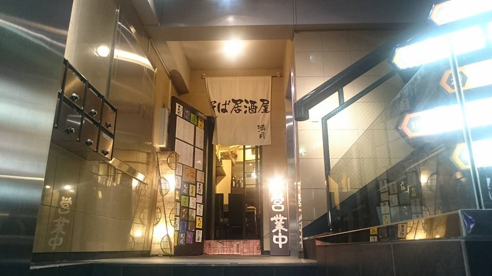 名古屋で美味しい蕎麦居酒屋_f0350423_20544791.jpg