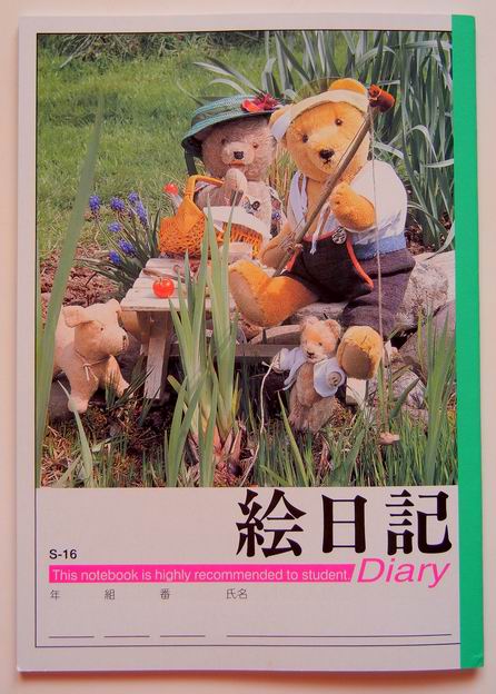 テディベア写真の 絵日記ノート ダリア日記帳