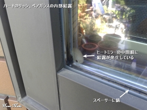 ガラスの中も汗を掻きます_c0108065_17120588.jpg