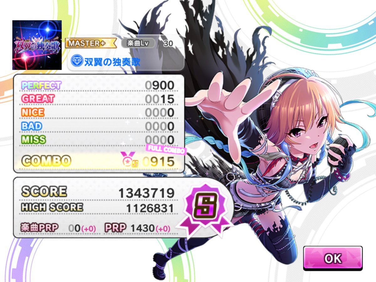 デレステ 雑記 その245 双翼の独奏歌 開始 デレステ 雑記 その245 双翼の独奏歌 開始