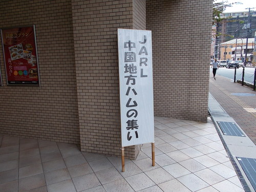 萩・石見空港 羽田２往復維持へ新組織　利用促進策を強化_c0192503_1225383.jpg