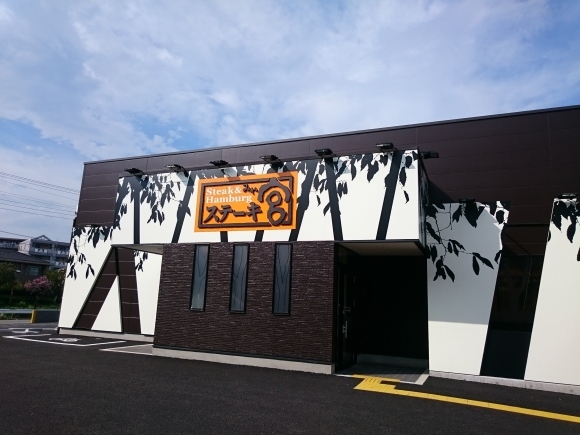 8/23 ステーキ宮八王子松木店 ダブル宮ロースランチ + ガーリックライス + スープバー + ミニツナサラダ ¥2,635_b0042308_22494603.jpg