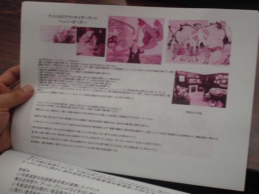8/21 支援部会議_a0154110_09424983.jpg