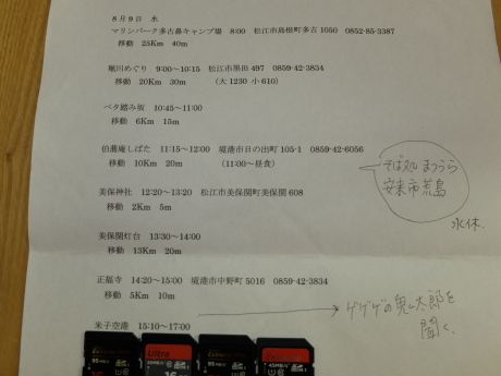 f0362524_20350411.jpg