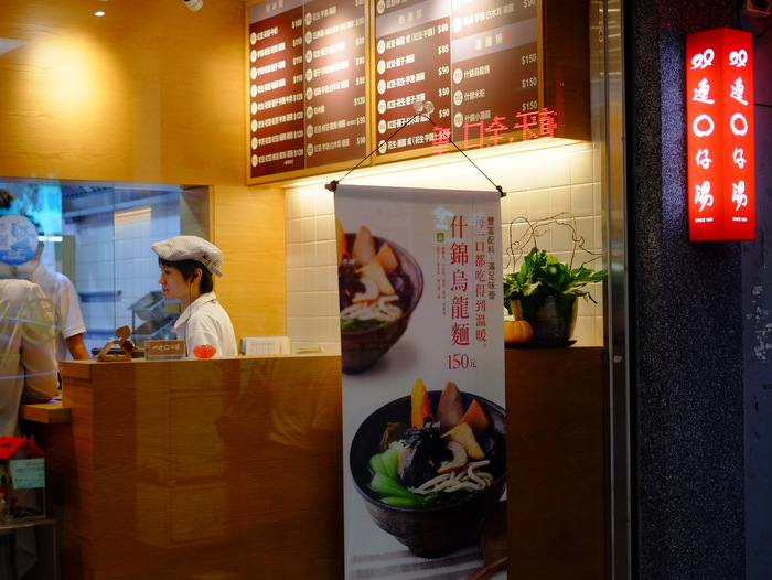 「台湾2017 牛肉麺にマンゴーかき氷！お餅も食べに行って初日終了！」_a0000029_22172969.jpg