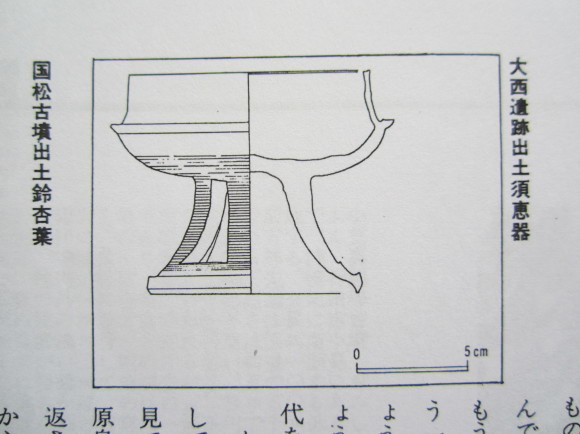 稲荷山古墳の築造は六世紀(1)_a0237545_23271621.jpg