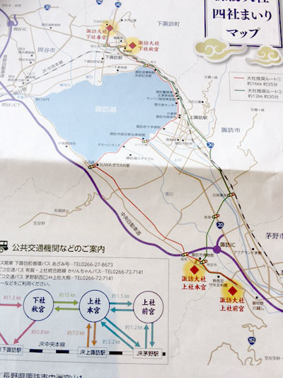 風と水の 諏訪大社4社巡り Miwaの優しく楽しく