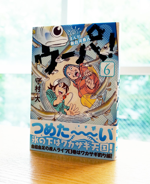 Works Comic まんが 新白河原人 ウーパ 6巻 本 のデザイン ナルティス ーnarti S Blogー Works Comic まんが 新白河原人 ウーパ 6巻 本 のデザイン ナルティス ーnarti S Blogー