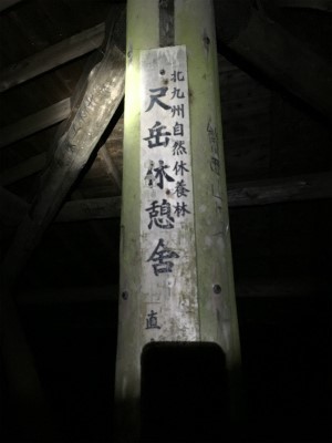 2017年 俺チャレ Night Trail_f0220089_12504114.jpg