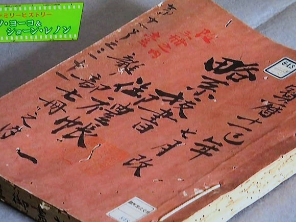 2017小野英二郎(オノ・ヨーコ祖父)米国から帰国まで・千寿の楽しい歴史_a0137997_1932167.jpg