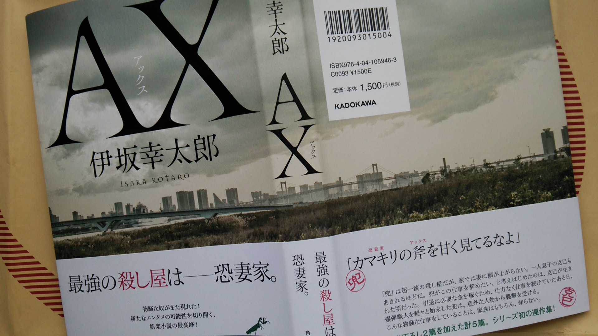 最強の殺し屋は 恐妻家 Boonriver Story 最強の殺し屋は 恐妻家 Boonriver Story