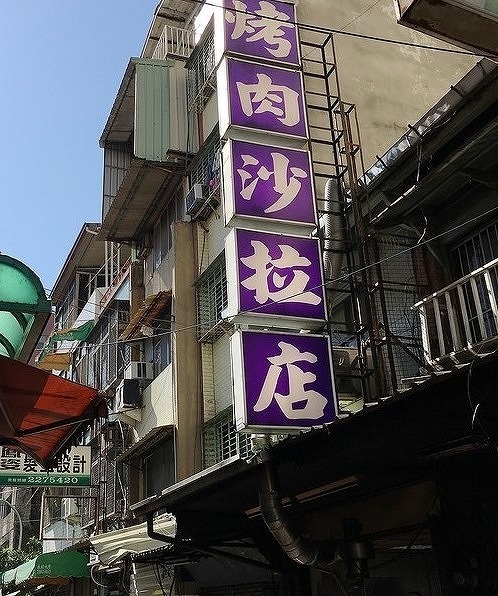 å°ä¸­ ã