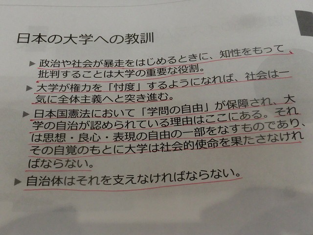 「地方自治は民主主義の学校」　政策ディベートの重要性を実感した横浜の研修_f0141310_06505166.jpg