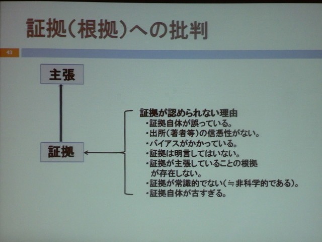 「地方自治は民主主義の学校」　政策ディベートの重要性を実感した横浜の研修_f0141310_07092278.jpg