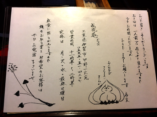 我流菴(かかかび)_e0292546_02023739.jpg