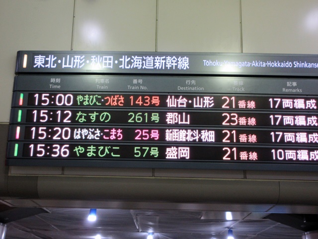 【仙台again】車中のお供は「日本のおもてなし弁当」_b0009849_22494693.jpg