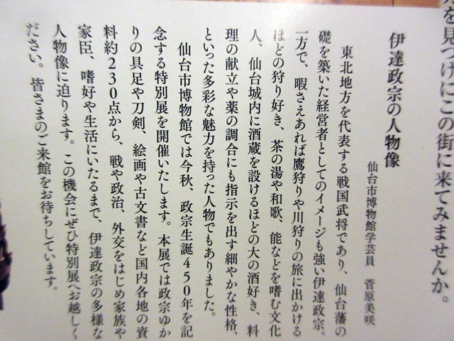 【仙台again】車中のお供は「日本のおもてなし弁当」_b0009849_22562796.jpg
