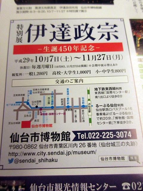 【仙台again】車中のお供は「日本のおもてなし弁当」_b0009849_2256490.jpg