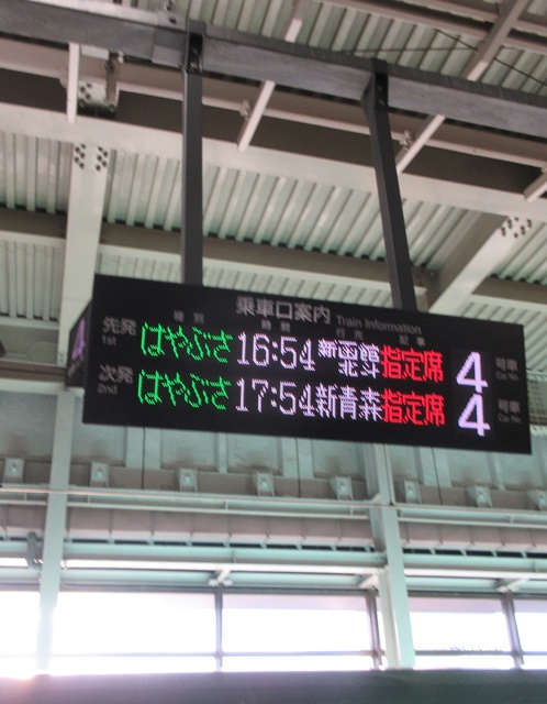 【仙台again】車中のお供は「日本のおもてなし弁当」_b0009849_23121690.jpg