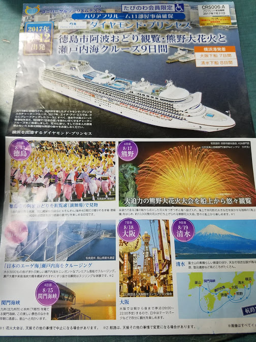 船旅大好き_e0074955_14413458.jpg