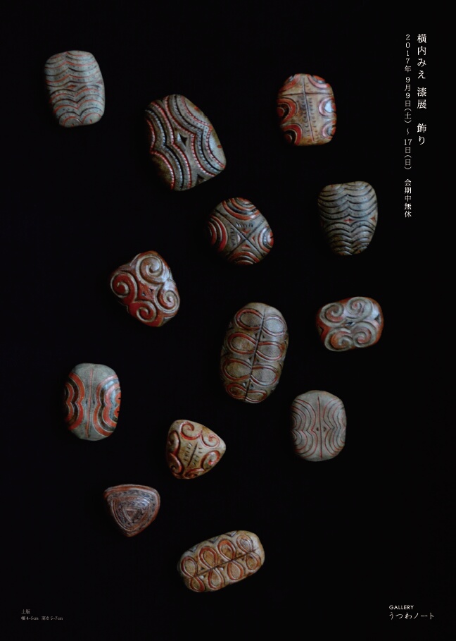 「横内みえ 漆展 飾り」 開催のお知らせ_d0087761_125431100.jpg
