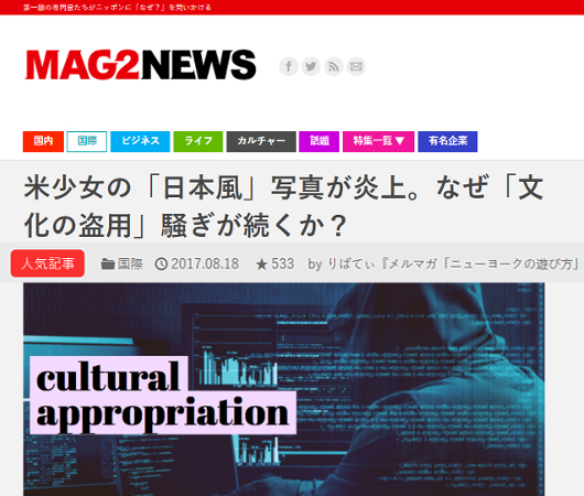 MAG2NEWS全体の週間アクセスランキング1位に_b0007805_473667.jpg