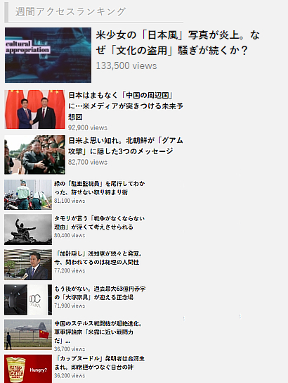 MAG2NEWS全体の週間アクセスランキング1位に_b0007805_502851.jpg