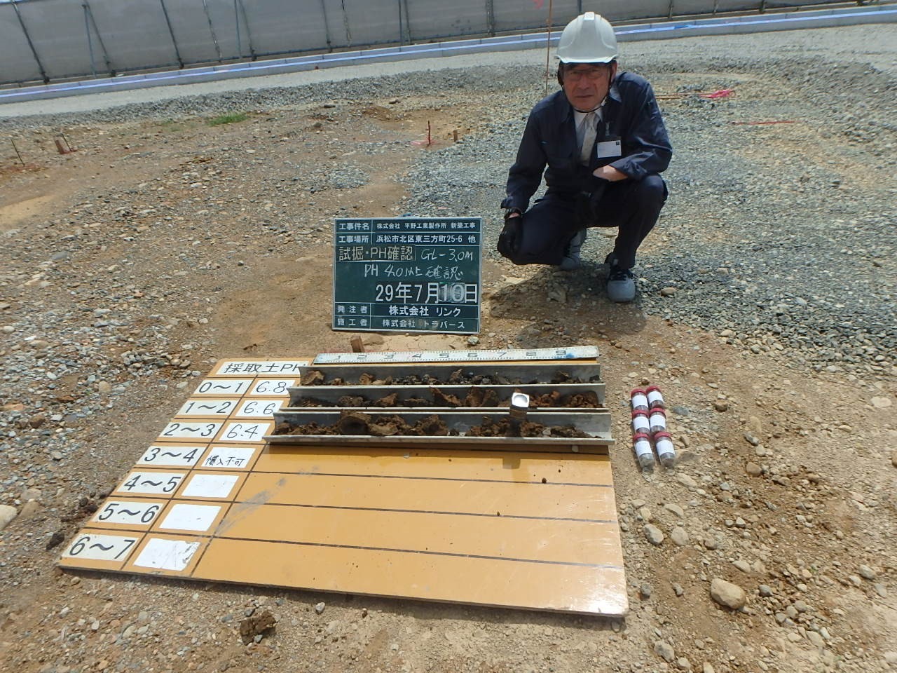 株式会社平野工業製作所本社工場 新築工事 3_c0376508_13244883.jpg
