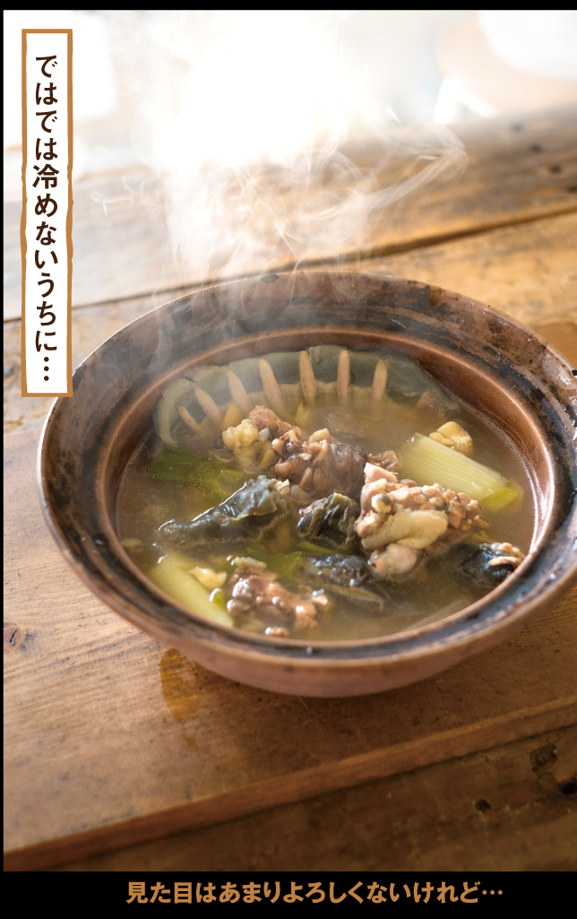 すっぽん料理を作って食べる お料理王国6 Cooking Kingdom6