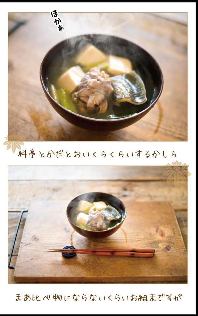 すっぽん料理を作って食べる お料理王国6 Cooking Kingdom6