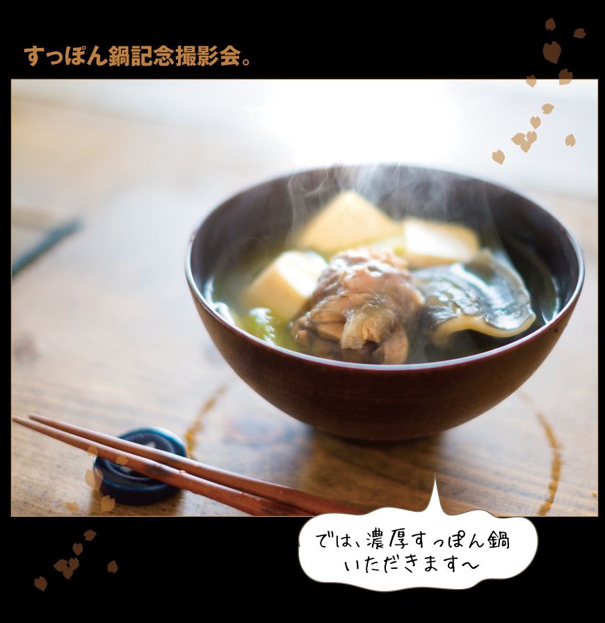 すっぽん料理を作って食べる お料理王国6 Cooking Kingdom6