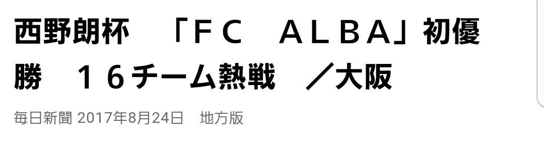 U11 ⚽西野朗杯_f0138335_03013191.jpg