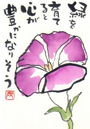 夏の終わりが近い 銀の絵手紙 夏の終わりが近い 銀の絵手紙