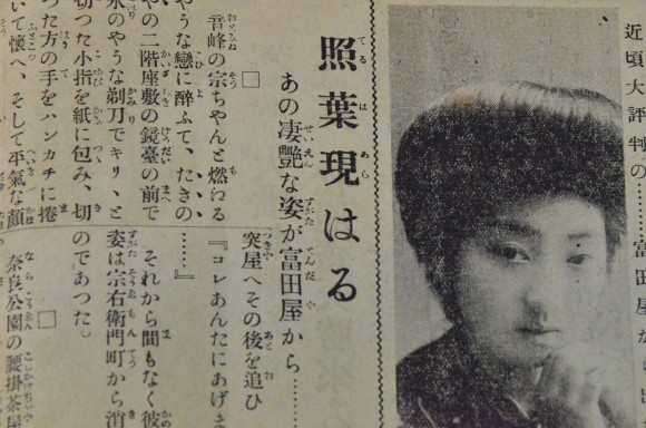 京都パンパン赤線時代 二十一_f0347663_11260736.jpg