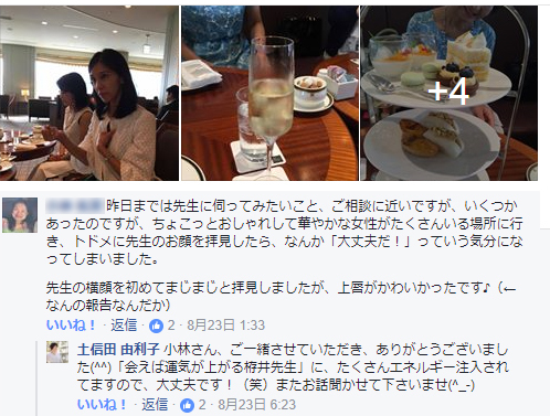 帝国ホテルにてラグジュアリーランチ会!武士のよう!?_d0169072_12375640.jpg
