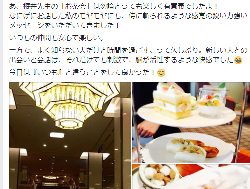 帝国ホテルにてラグジュアリーランチ会!武士のよう!?_d0169072_12380090.jpg