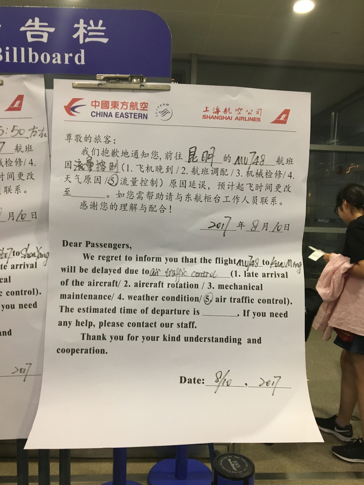 中国東方航空の乗り継ぎで上海空港を彷徨う Travelster